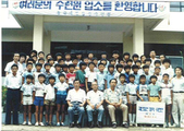 야동초등학교 하남분교장 수련원 입소(1983)