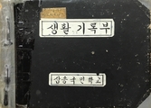 자료보관실