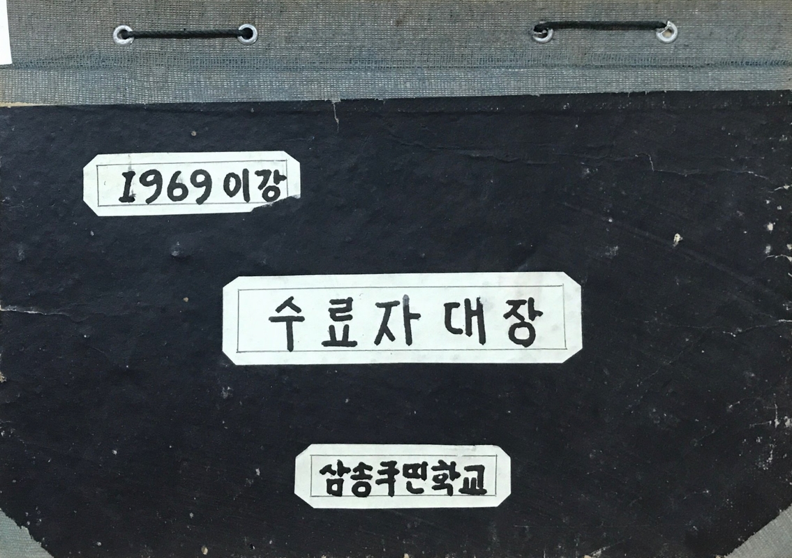 수료자대장.jpg