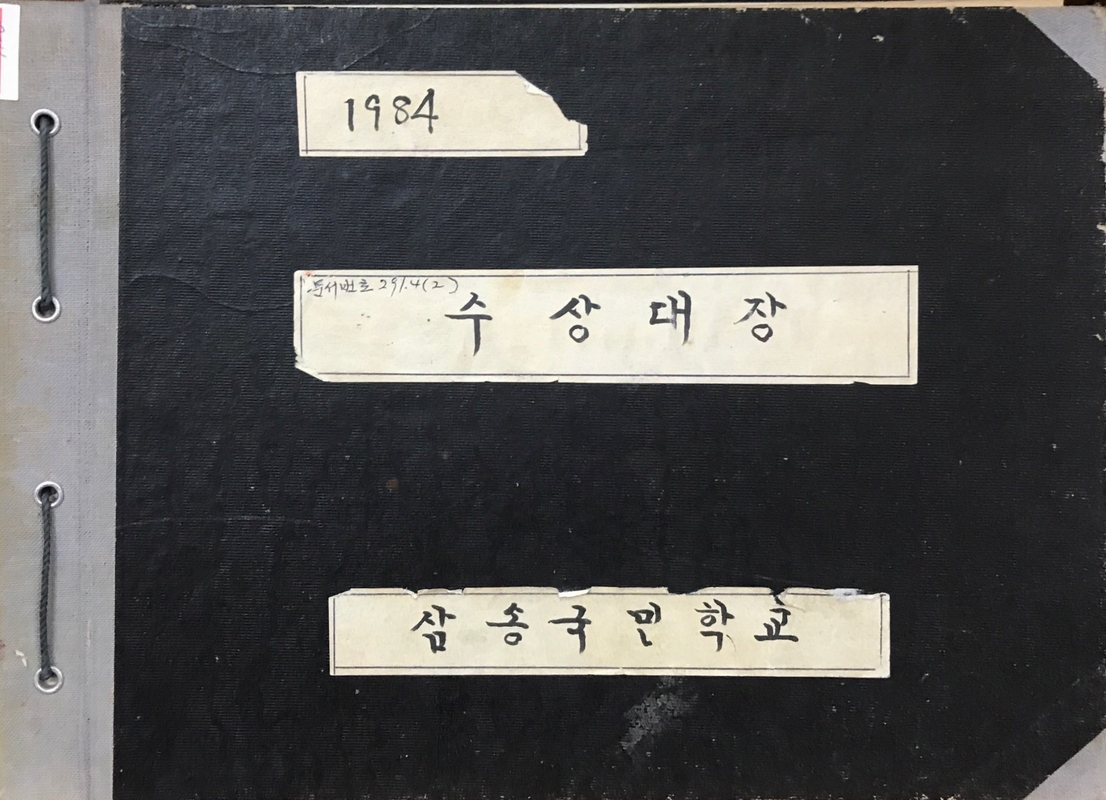 수상대장 (2).jpg