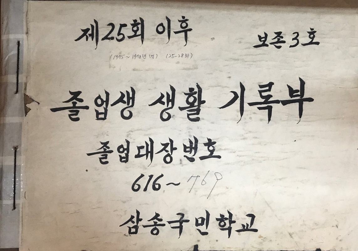 졸업생 샐활기록부.jpg