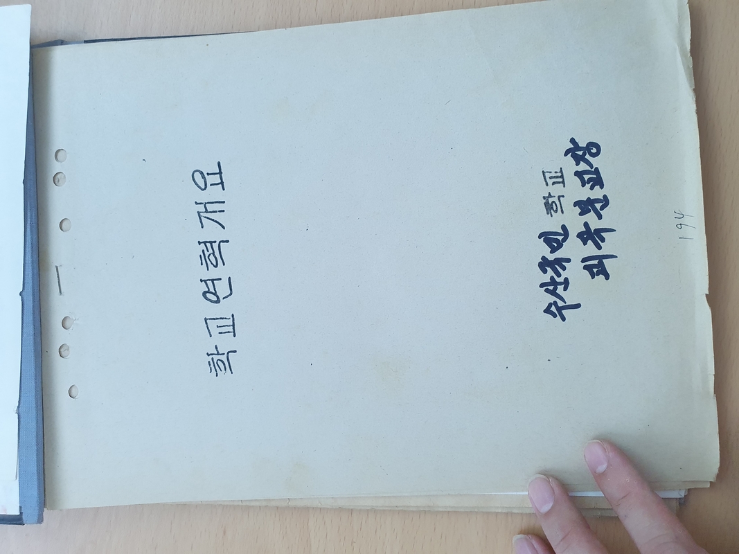 괴곡 연혁2.jpg