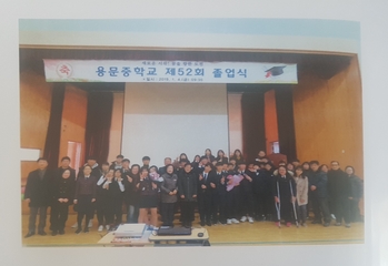 52회 졸업기념(용문중)-2019.12.31