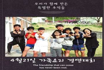 2014년 추억의 한장면(가곡중)
