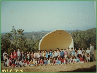 청전8회(6학년) 충주 탄금대 가을소풍