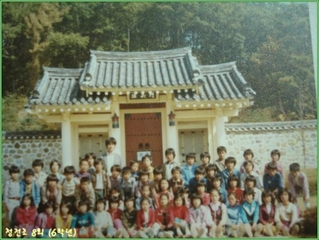 청전8회(6학년)충주 충렬사 가을소풍(1982년 10월)