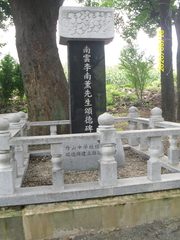 이남훈선생 송덕비앞면(단산중학교)