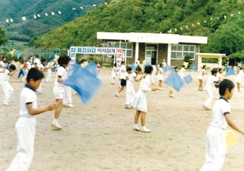 송학초 송한분교 운동회