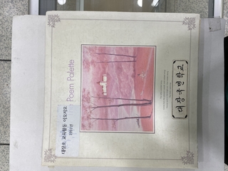 1991학년도 대장초등학교 교육활동집