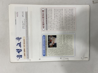 대장초등학교 대외홍보용 신문기사 스크랩북