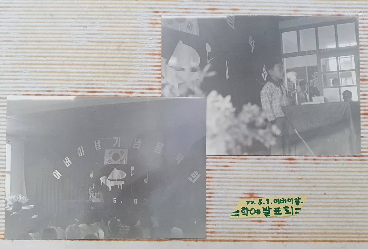 13화당초 덕동분교 기념앨범.jpg