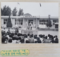 화당초 덕동분교 기념앨범