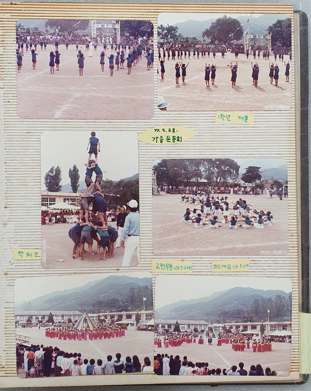 18화당초 덕동분교 기념앨범.jpg