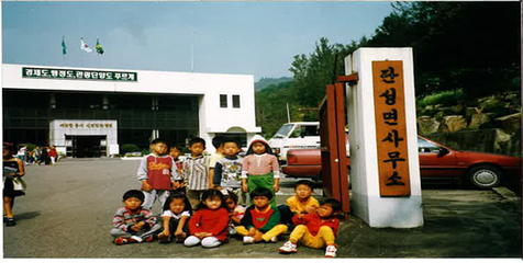 1999년 관내 관공서 견학 단성면사무소(단천초 가산분교)
