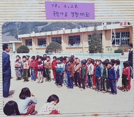 화당초 덕동분교 기념앨범