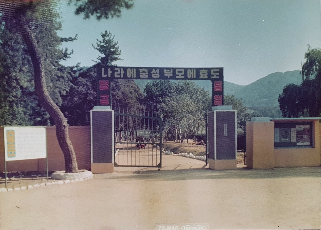 26화당초 덕동분교 기념앨범.jpg