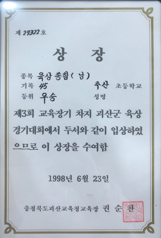 상장 (2).jpg