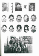 백운초 애련분교 졸업앨범(1981)_1
