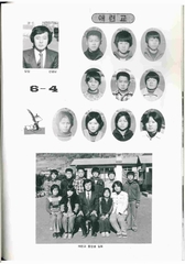 백운초 애련분교 졸업앨범(1982)