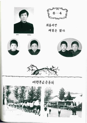 백운초 애련분교 졸업앨범(1983)