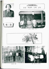 백운초 애련분교 졸업앨범(1988)_1