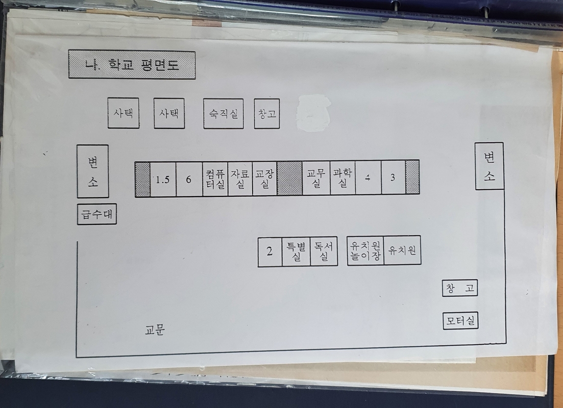 공전초_재산대장_2.jpg