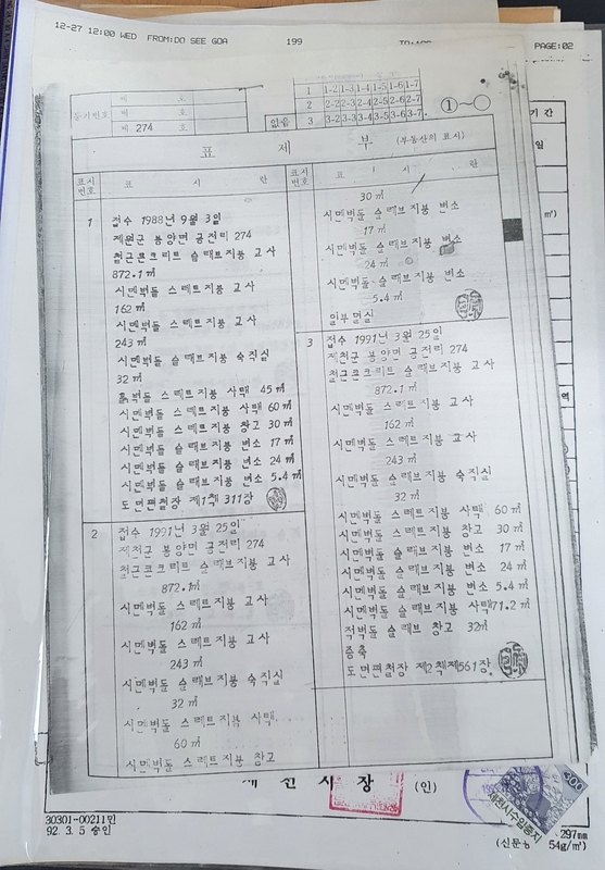 공전초_재산대장_1.jpg
