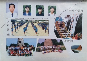 봉양초 명암분교 졸업기념(1992)