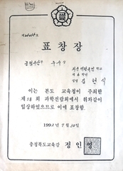 표창장