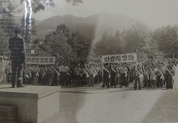 자연환경보호캠페인