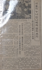 신문스크랩