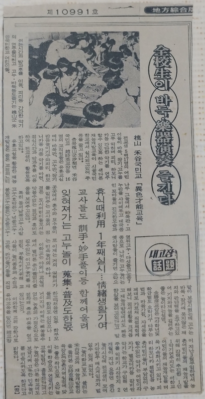 신문기사2.jpg