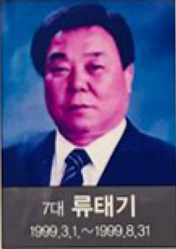 7대 교장.PNG