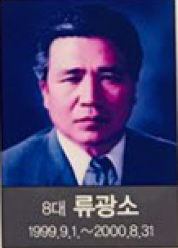 8대 교장.PNG