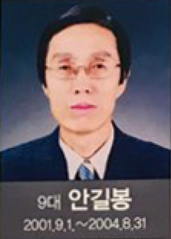 9대 교장.PNG