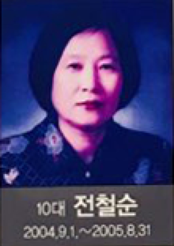 10대 교장.PNG