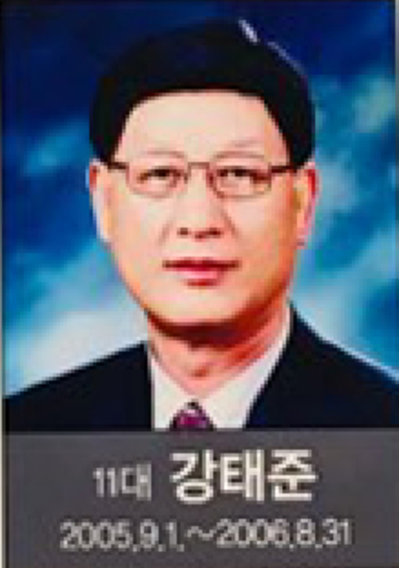 11대 교장.PNG