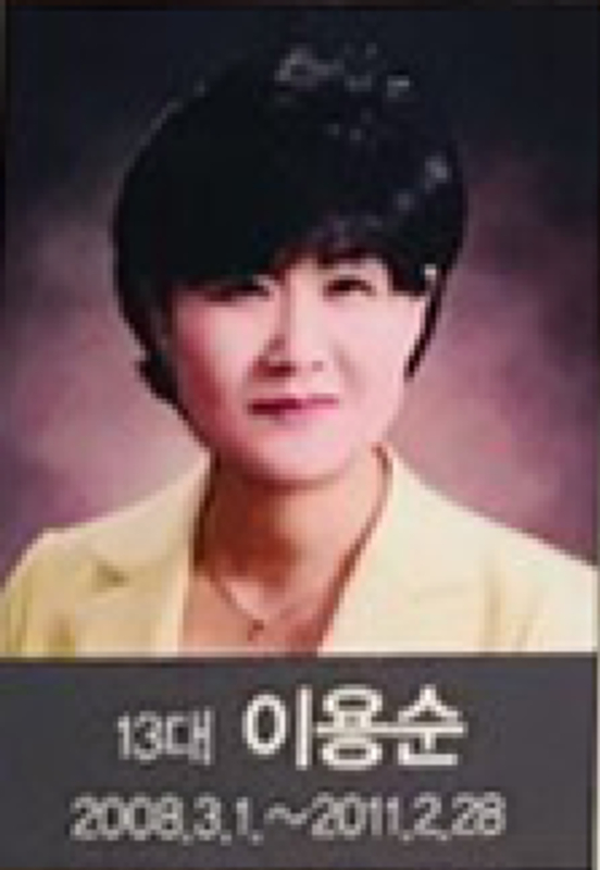 13대 교장.PNG