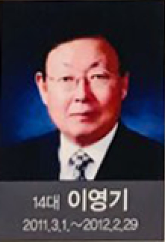 14대 교장.PNG