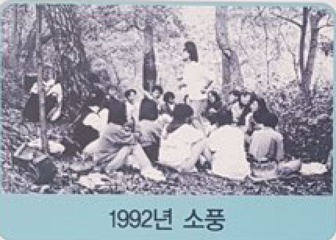 소풍