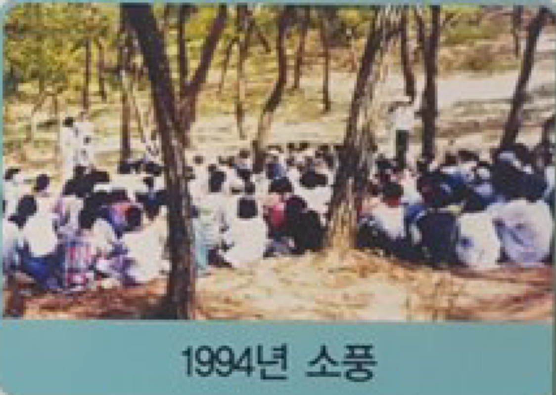 1994년 소풍.PNG