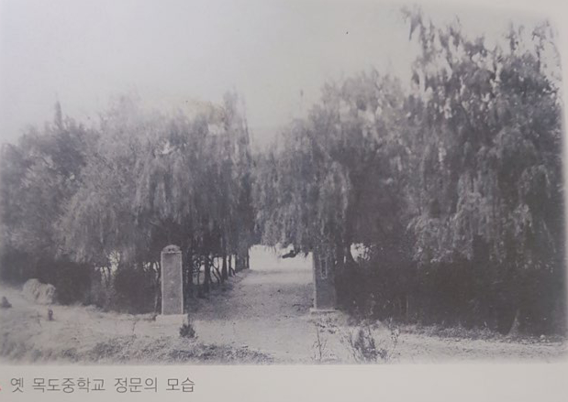 옛 목도중 정문.PNG