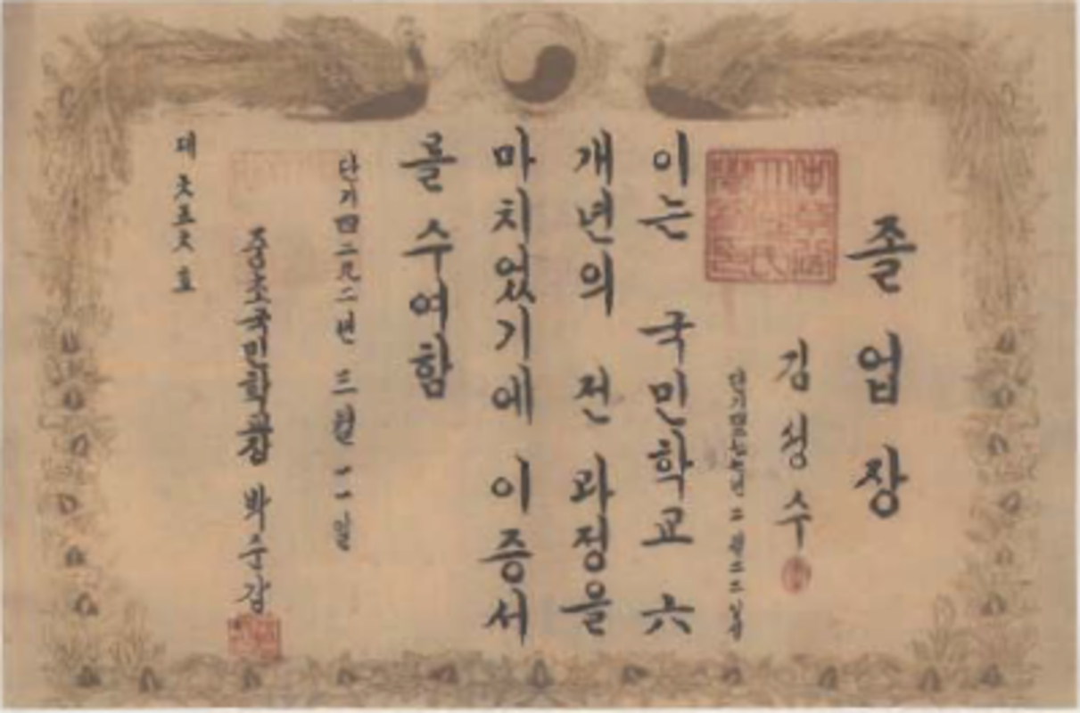 59년 졸업장.PNG
