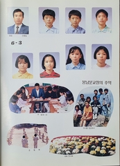 봉양초 봉남분교 졸업기념(1996)