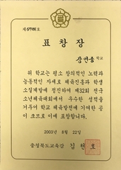 표창장