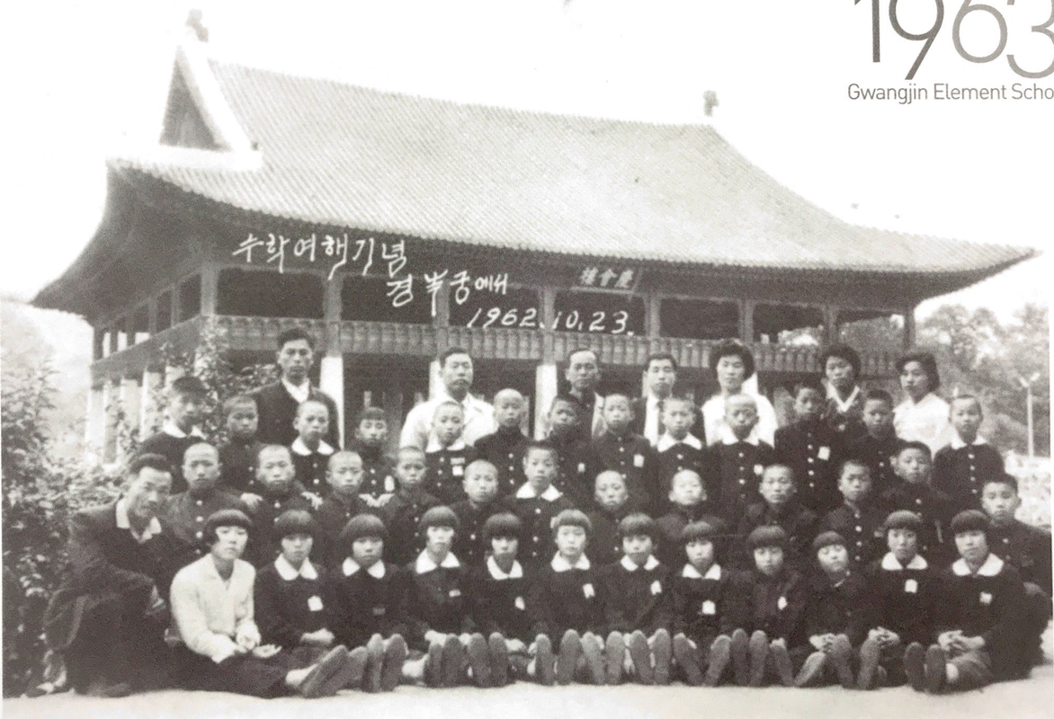 수학여행 경복궁 (1963).jpg