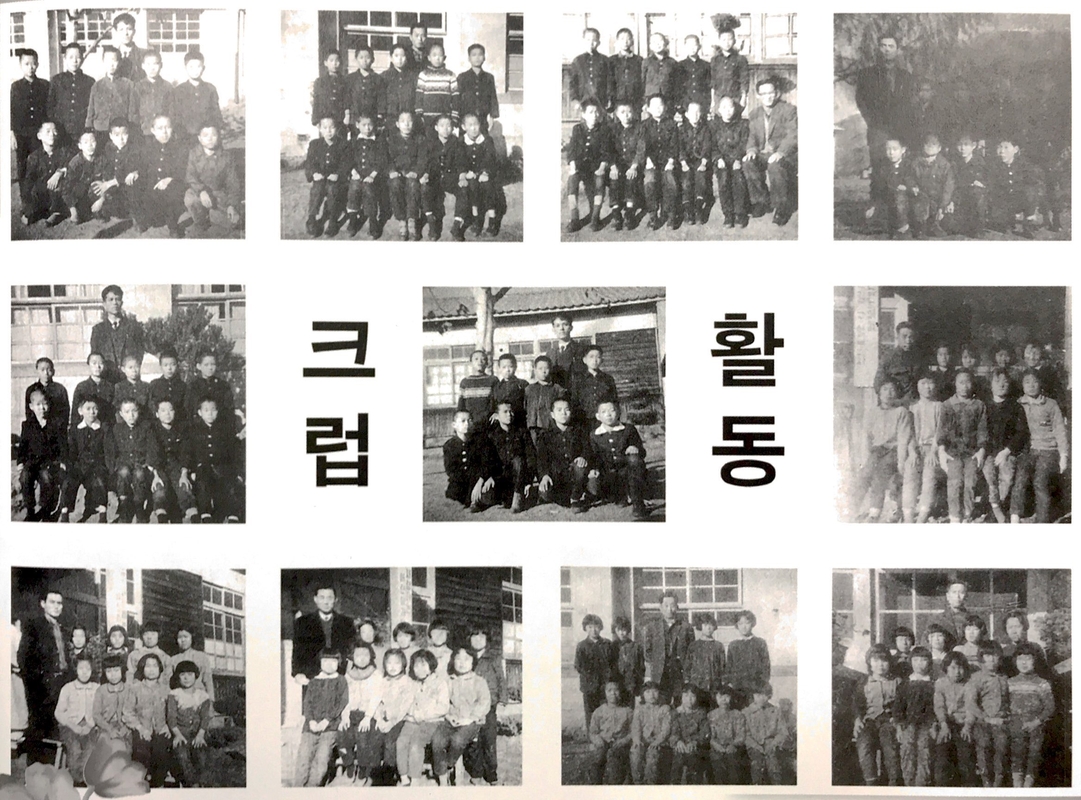 크럽활동 (1968).jpg