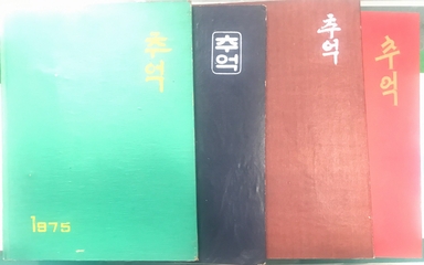 졸업앨범