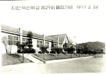 이원초등학교 지탄분교