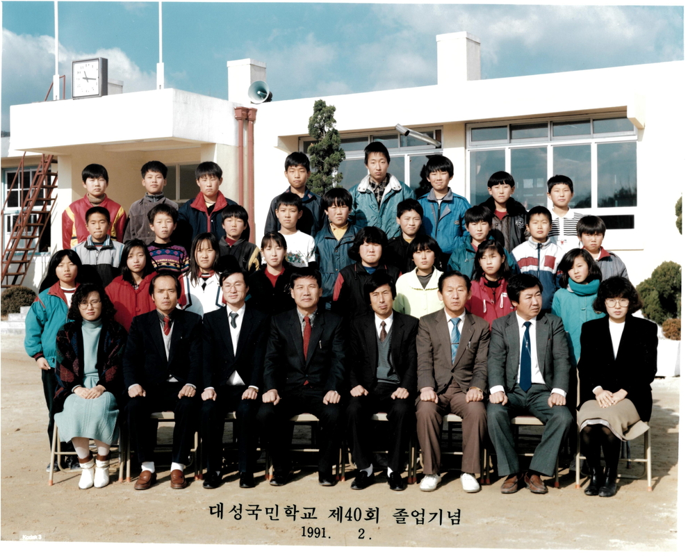 대성 40회.jpg